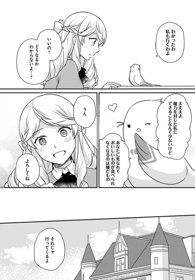 ページ 7 — 第21話