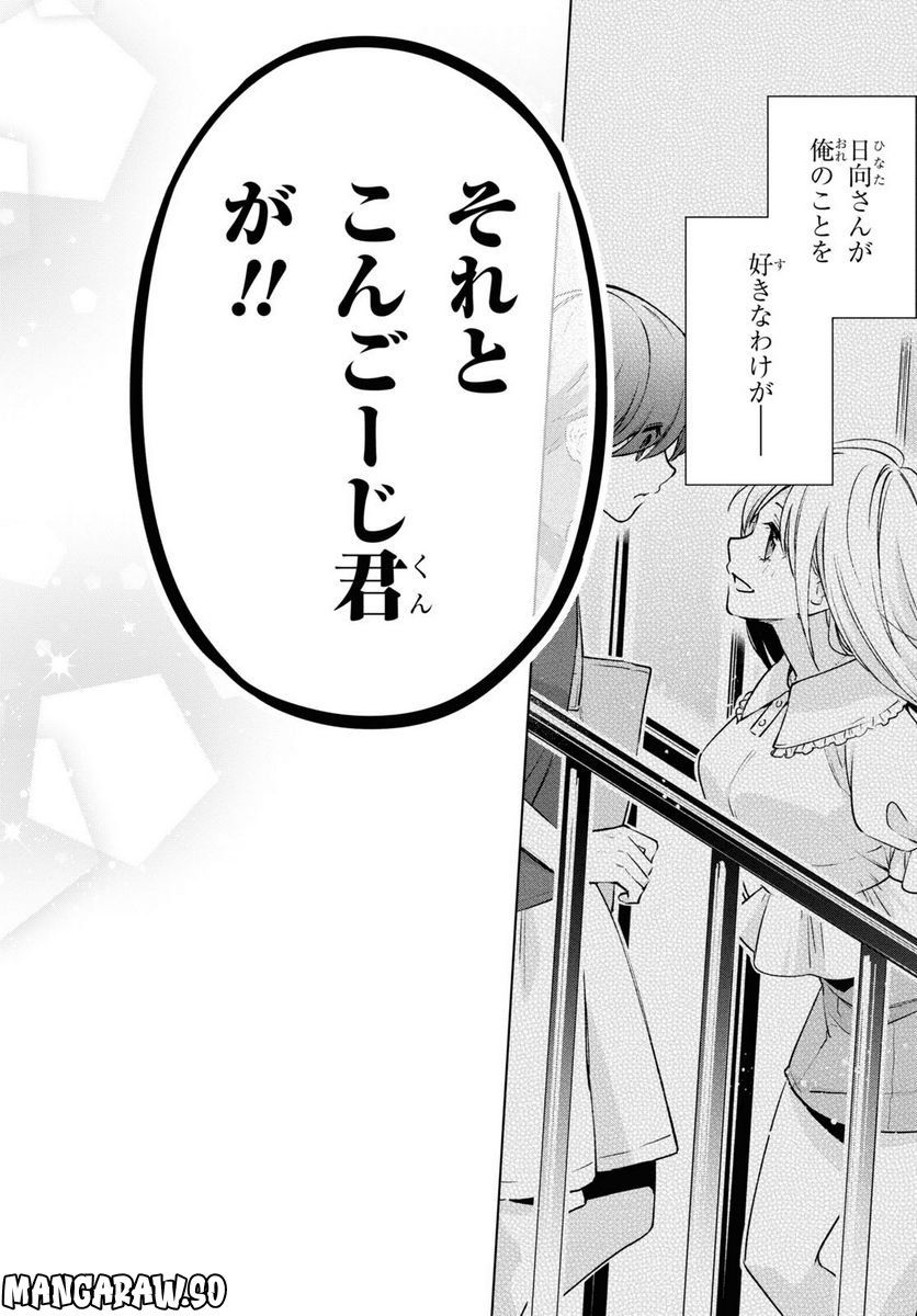 ページ 21 — 第16話