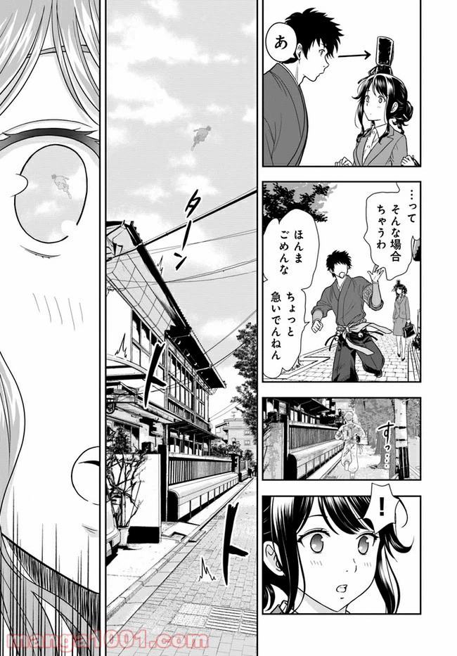 ページ 10 — 第1話