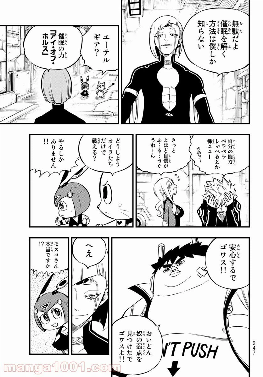 ページ 9 — 第148話