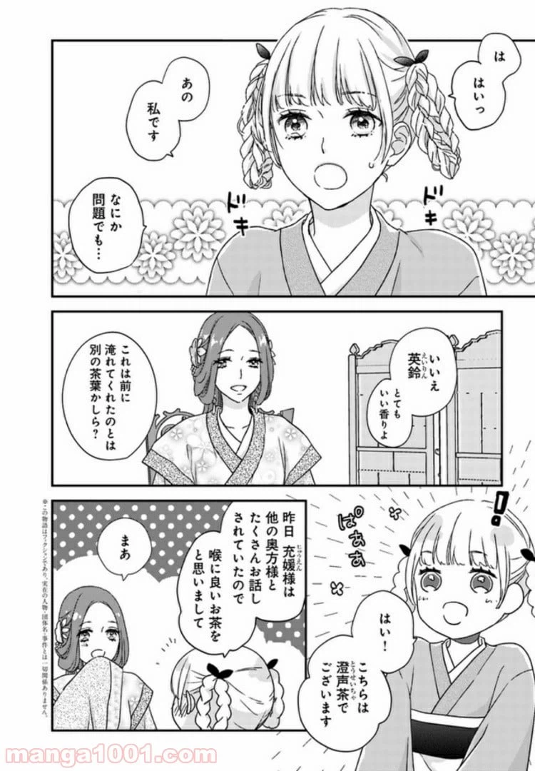 ページ 5 — 第1話