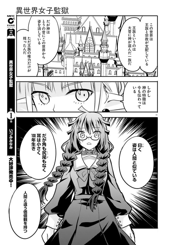ページ 3 — 第14.2話