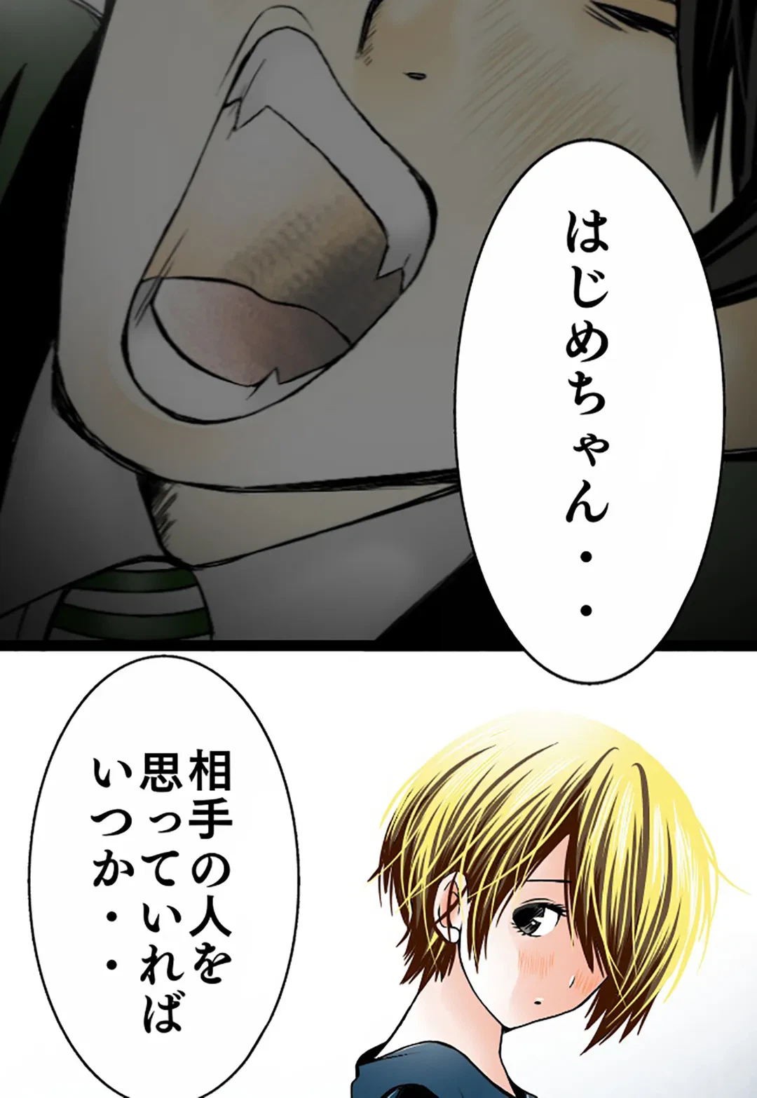 ページ 7 — 第47話