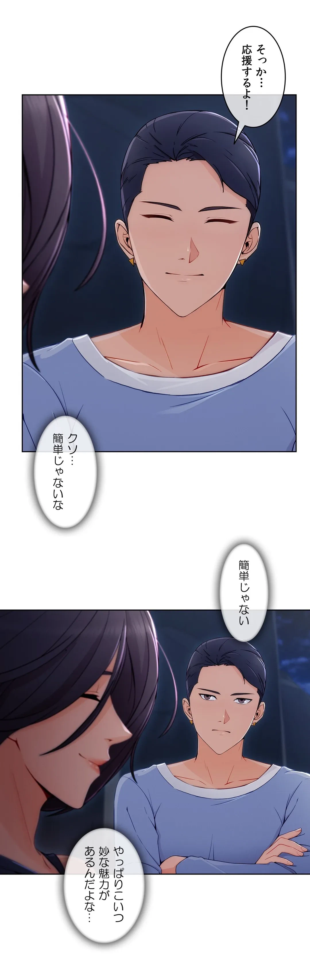 ページ 22 — 第52話