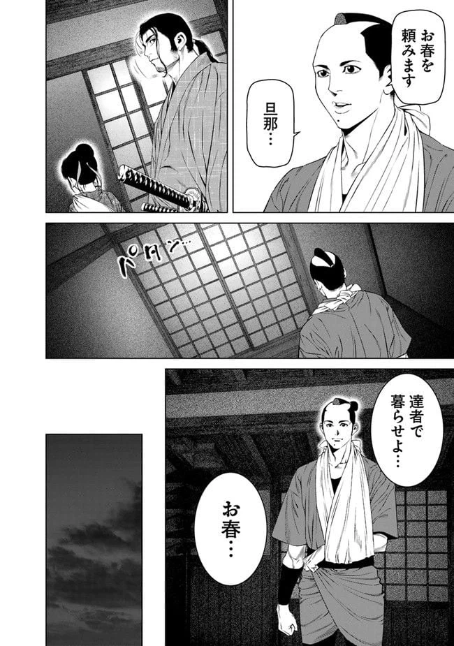 ページ 4 — 第18話