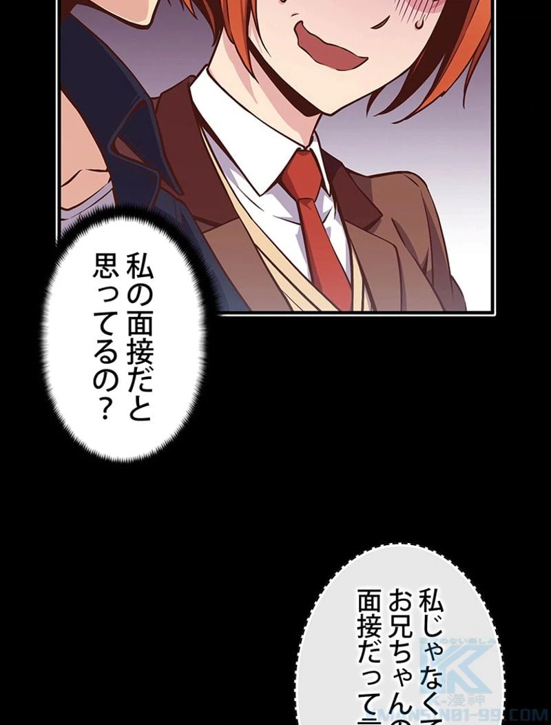 ページ 17 — 第132話