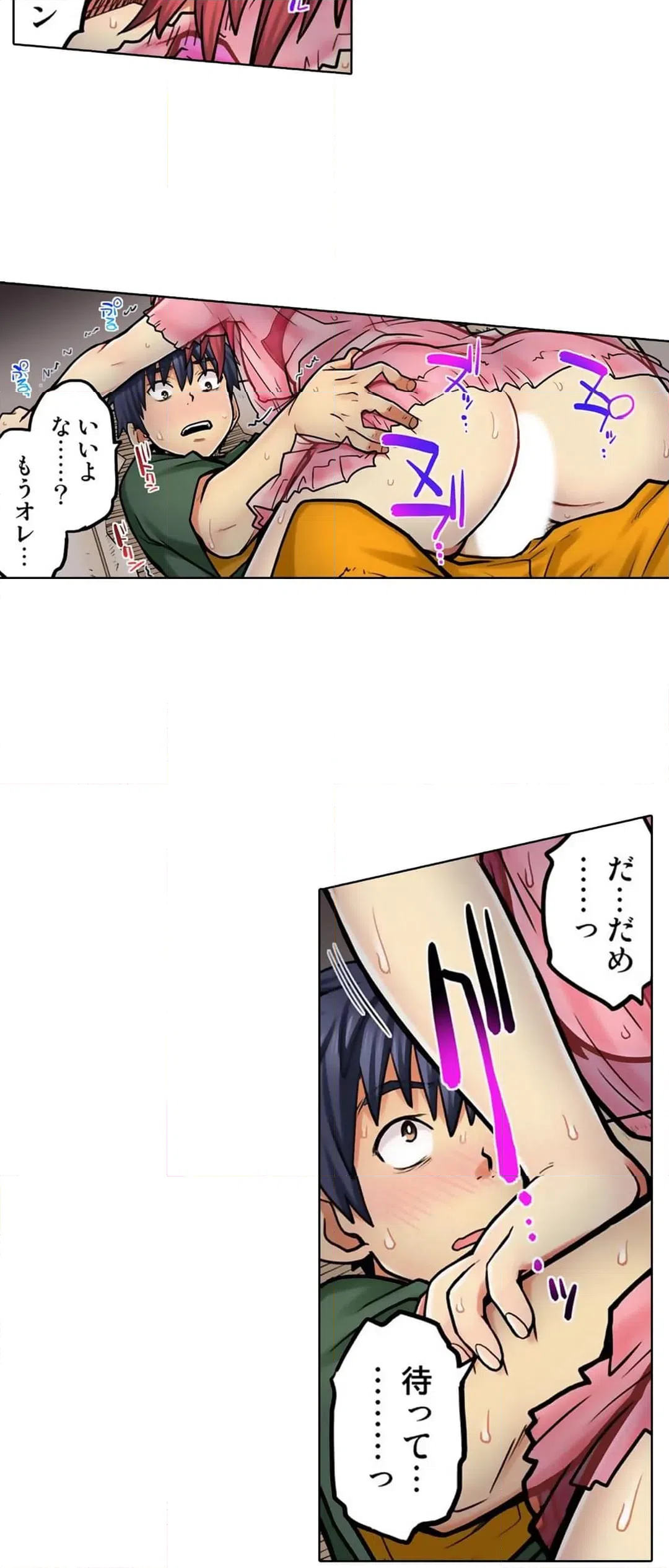 ページ 20 — 第62話