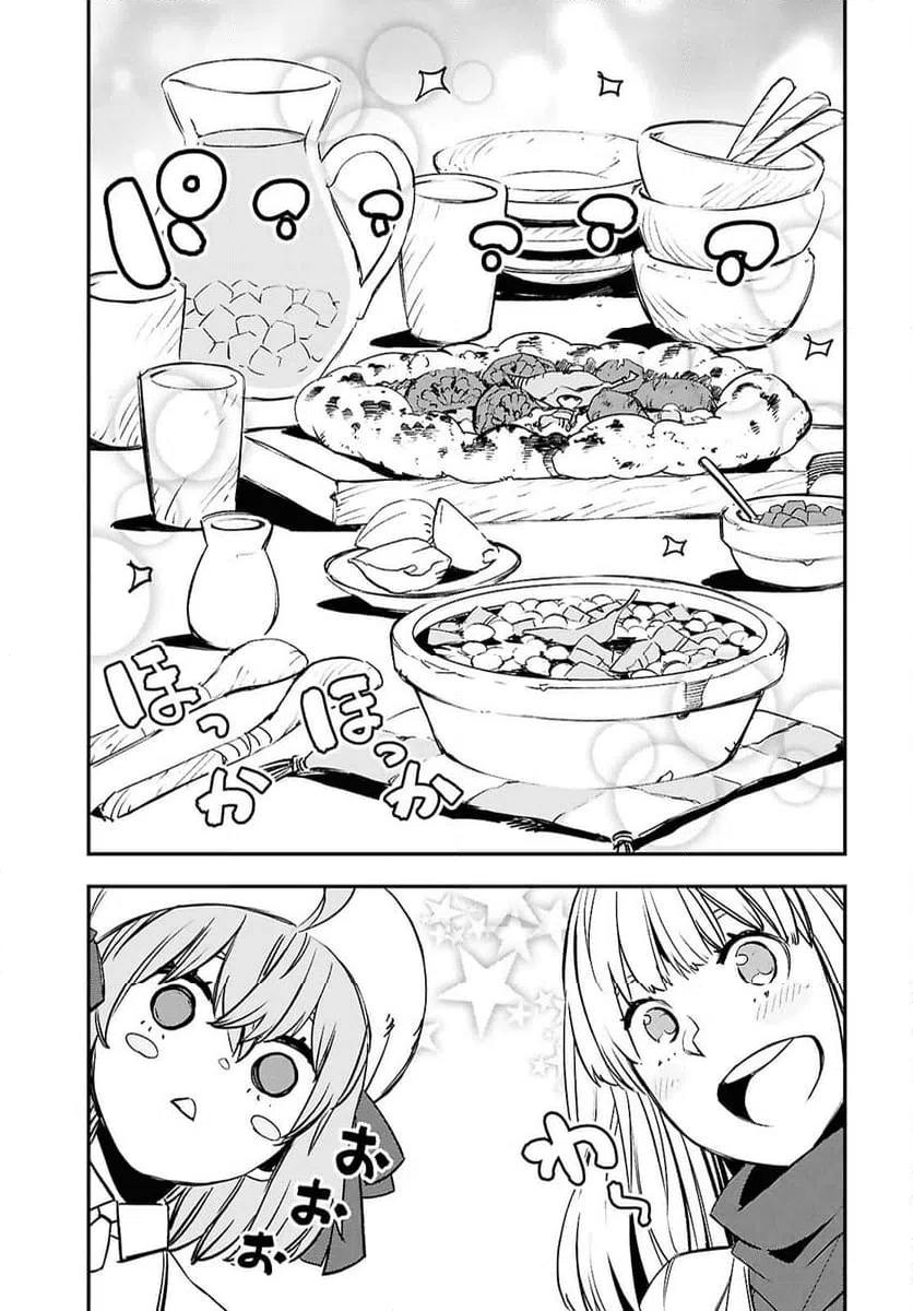 ページ 11 — 第70話