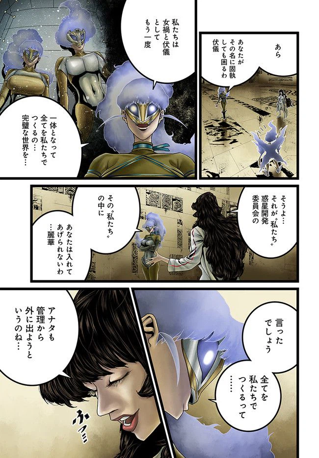 ページ 3 — 第15.1話