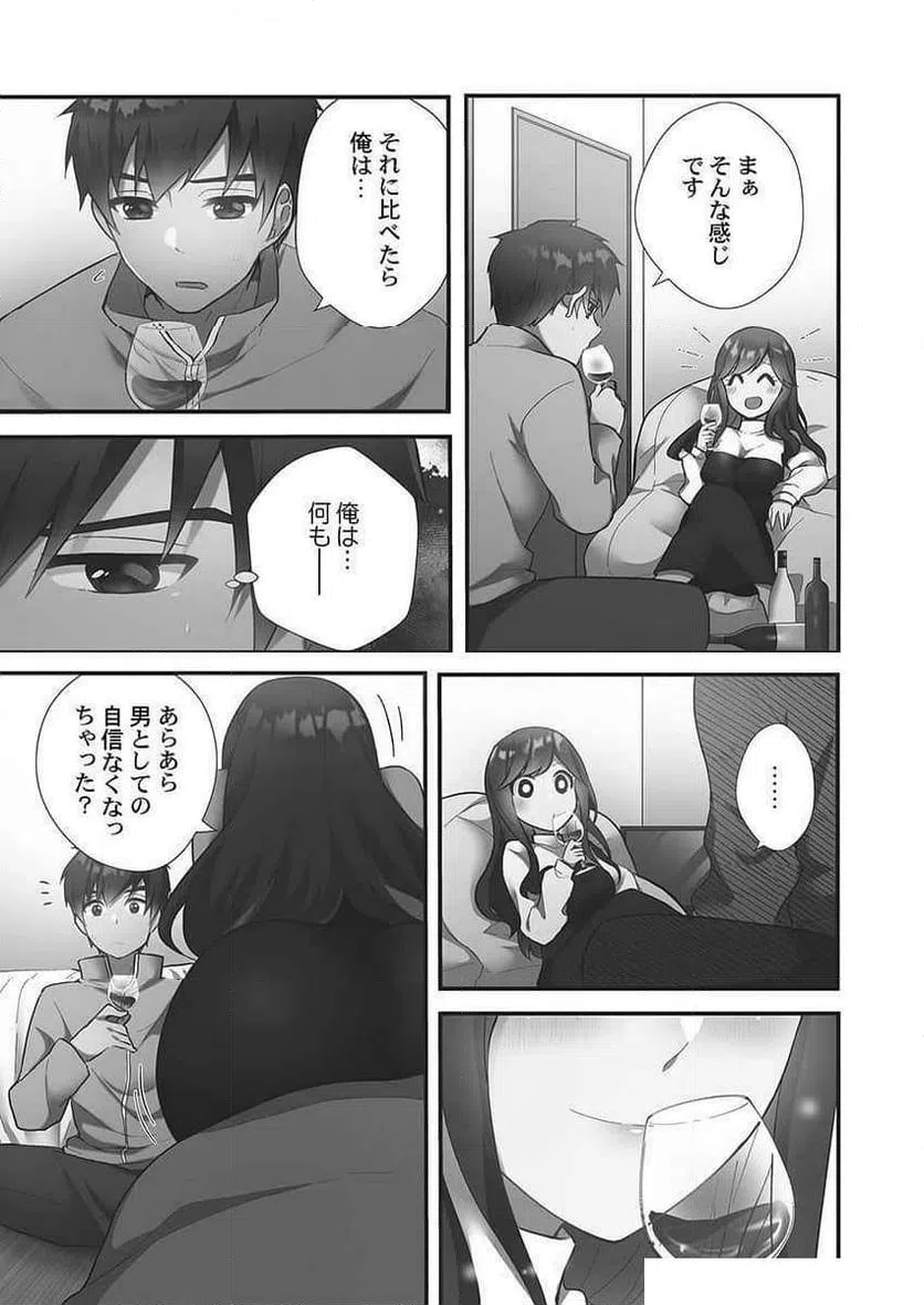 ページ 21 — 第7話
