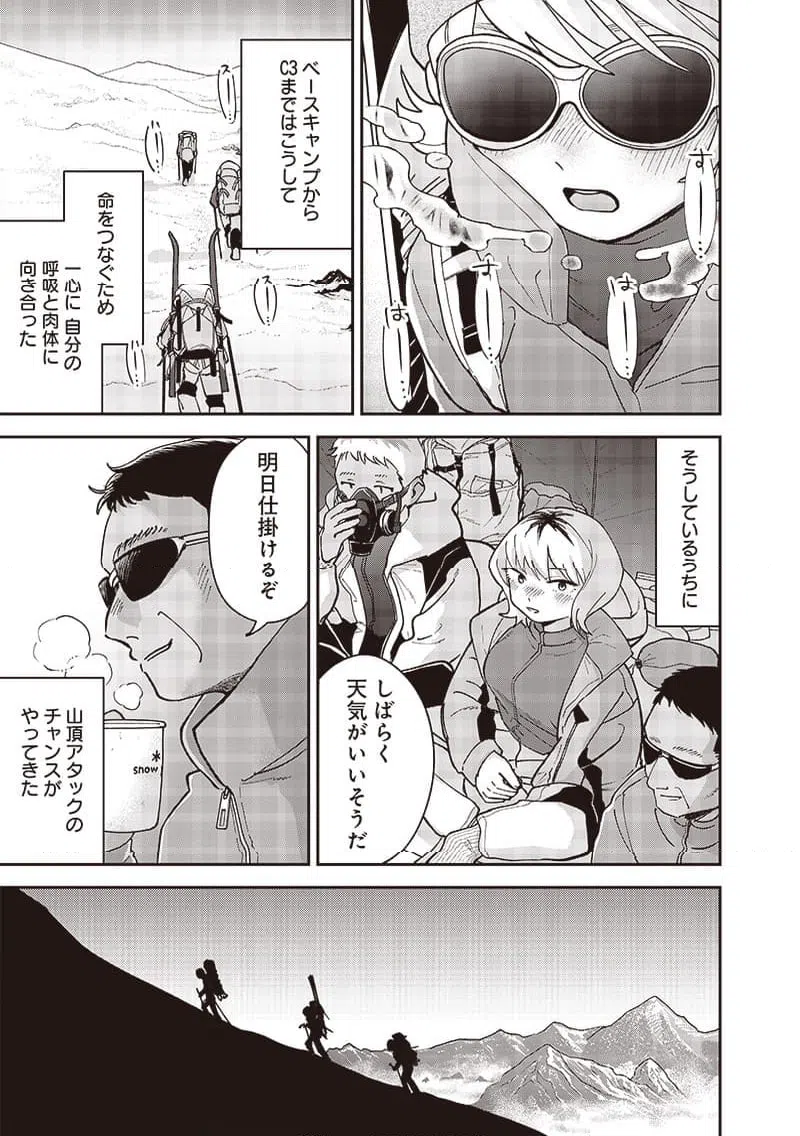 ページ 11 — 第40話