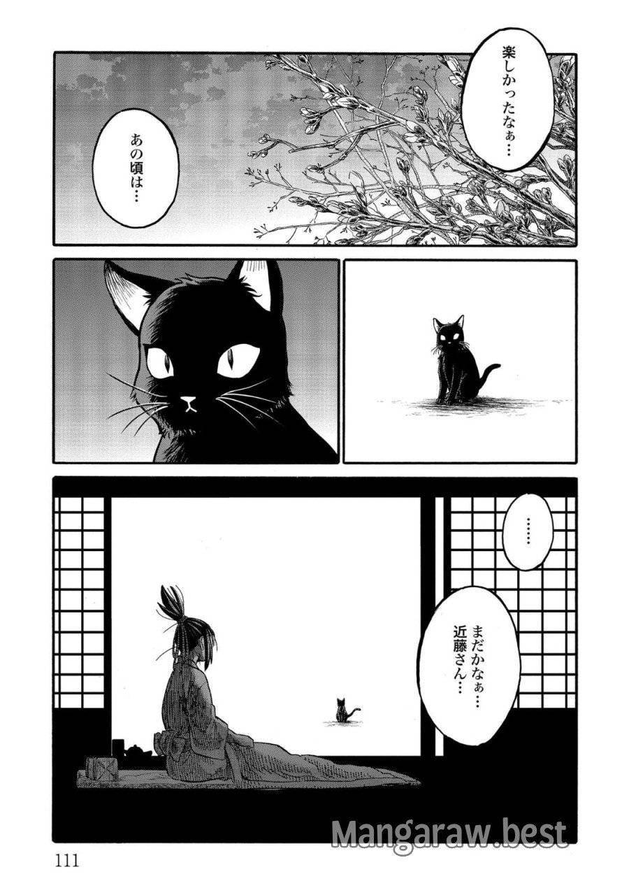 ページ 13 — 第111話