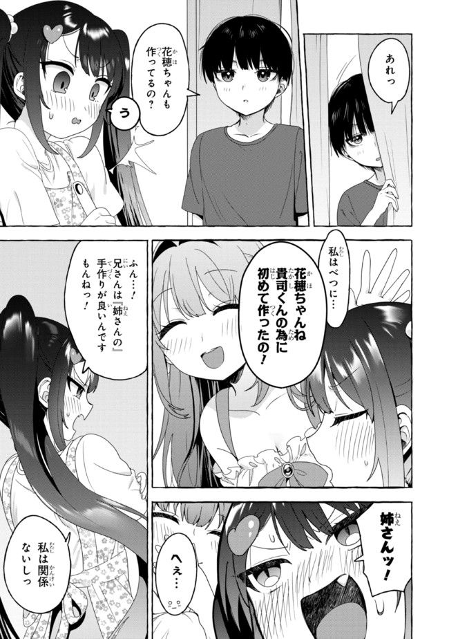 ページ 11 — 第20話