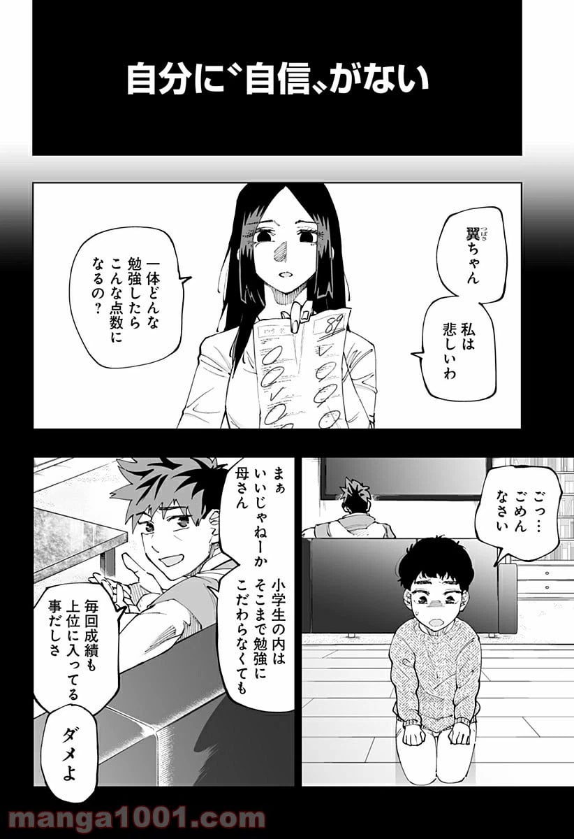 ページ 12 — 第50話