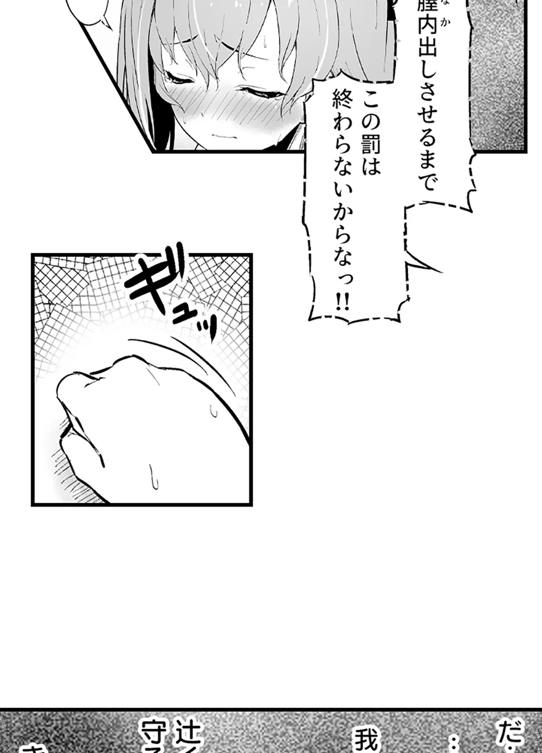 ページ 7 — 第6話