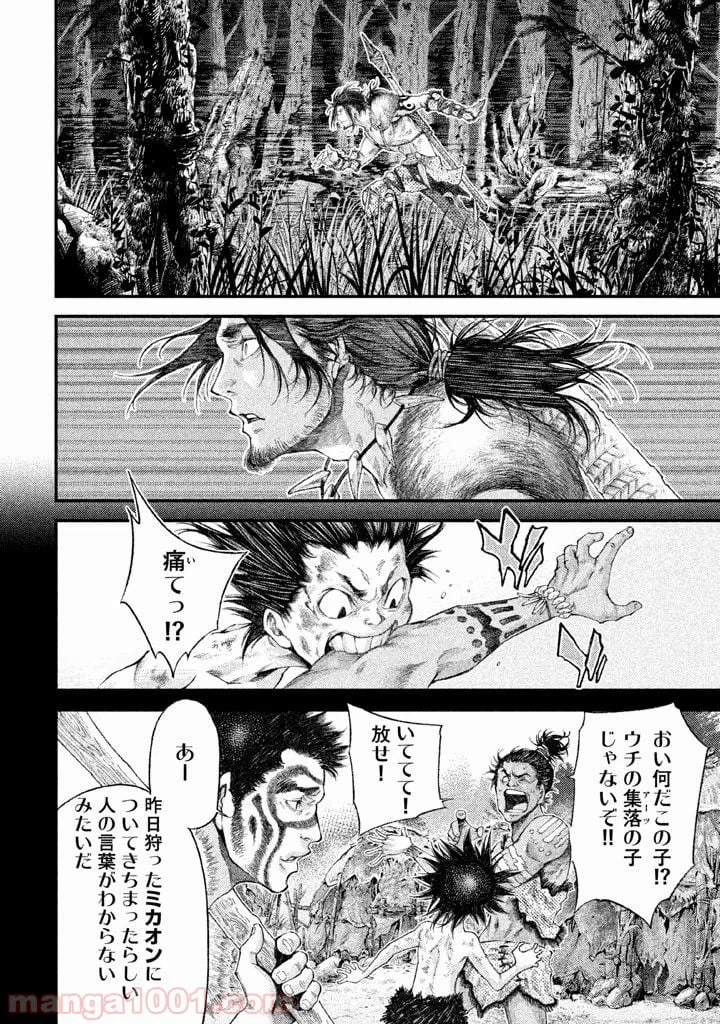 ページ 30 — 第1話