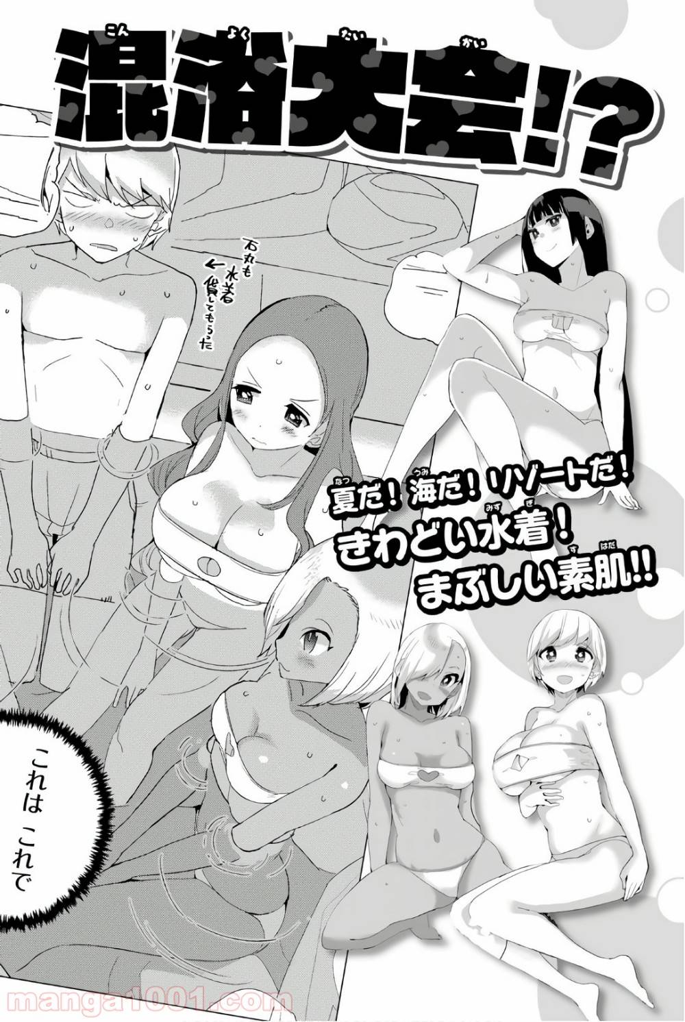 ページ 6 — 第37.5話