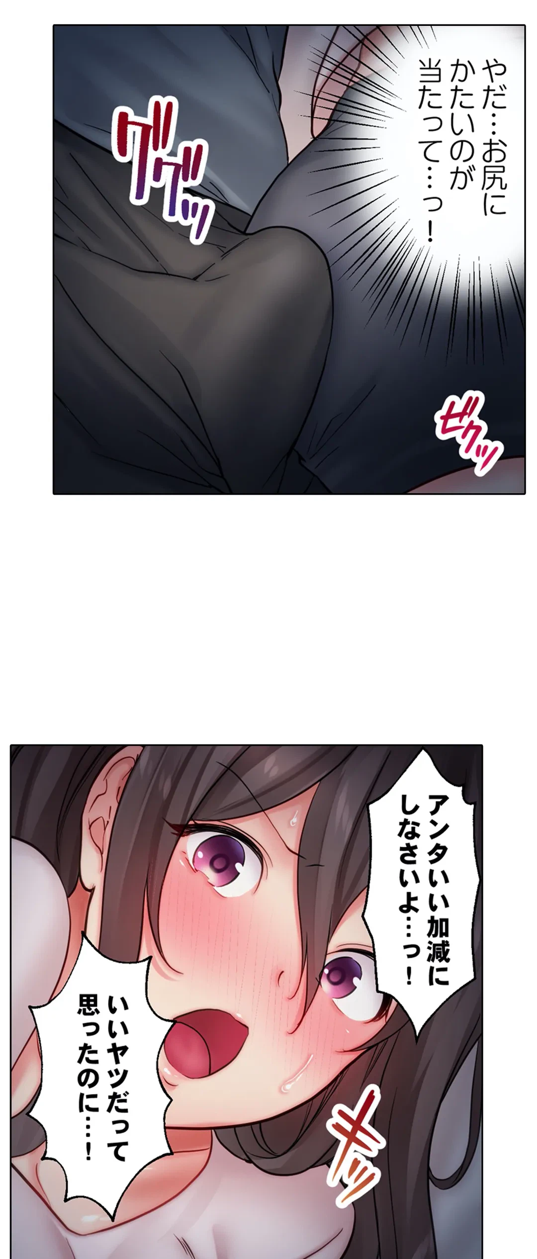 ページ 29 — 第7話