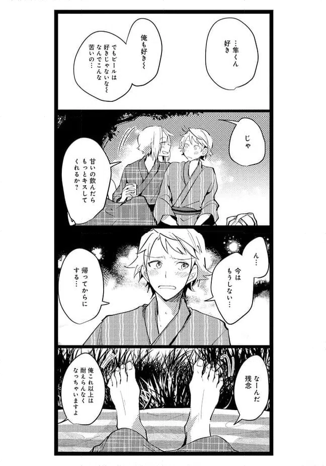 ページ 8 — 第56話