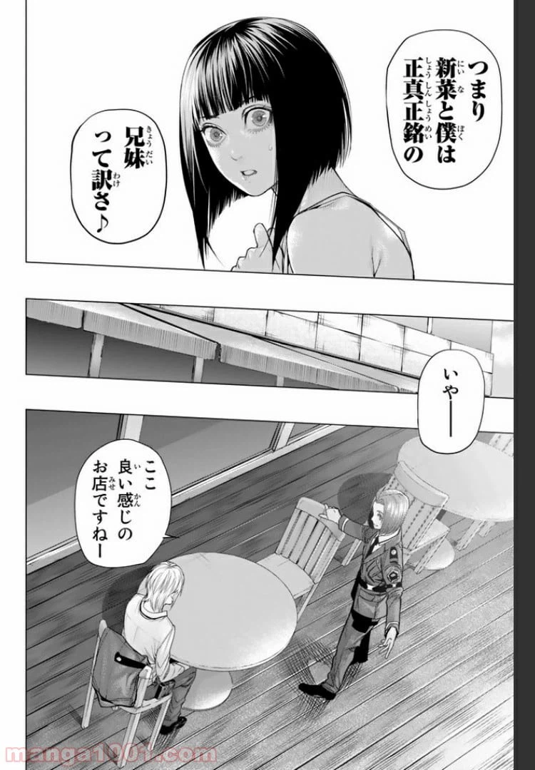 ページ 7 — 第13.2話