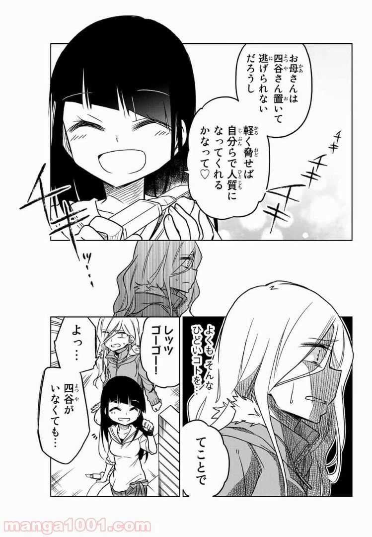 ページ 11 — 第60話