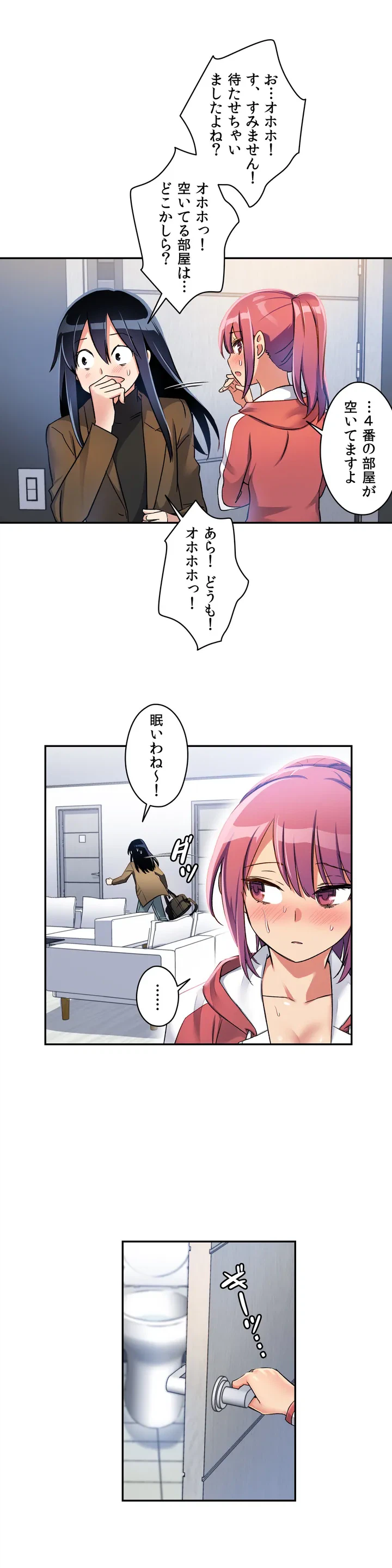 ページ 17 — 第1話