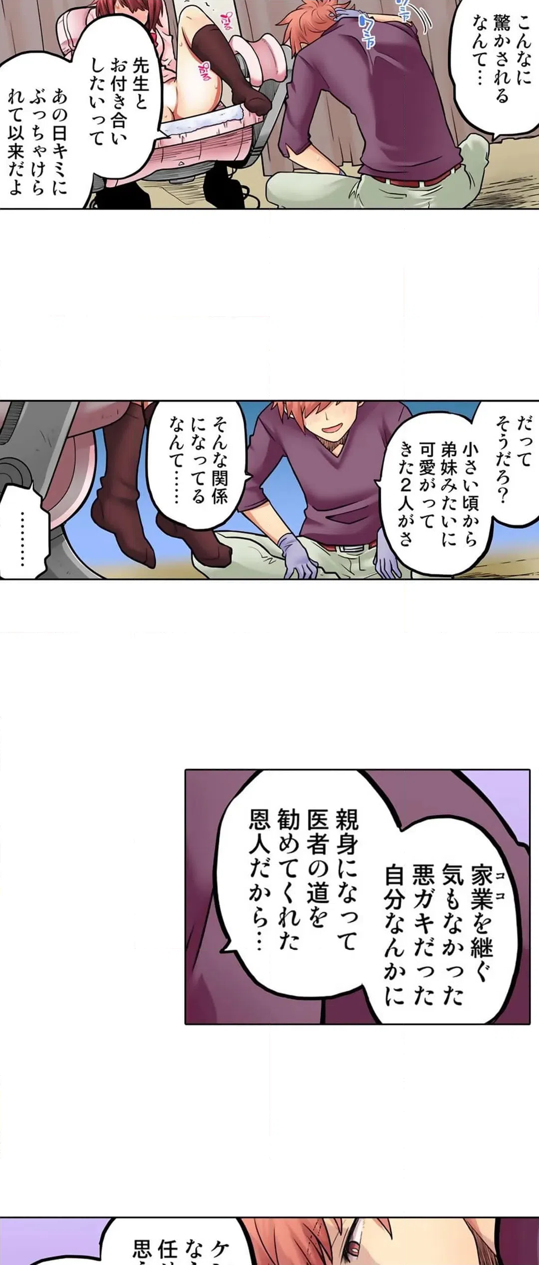 ページ 10 — 第57話