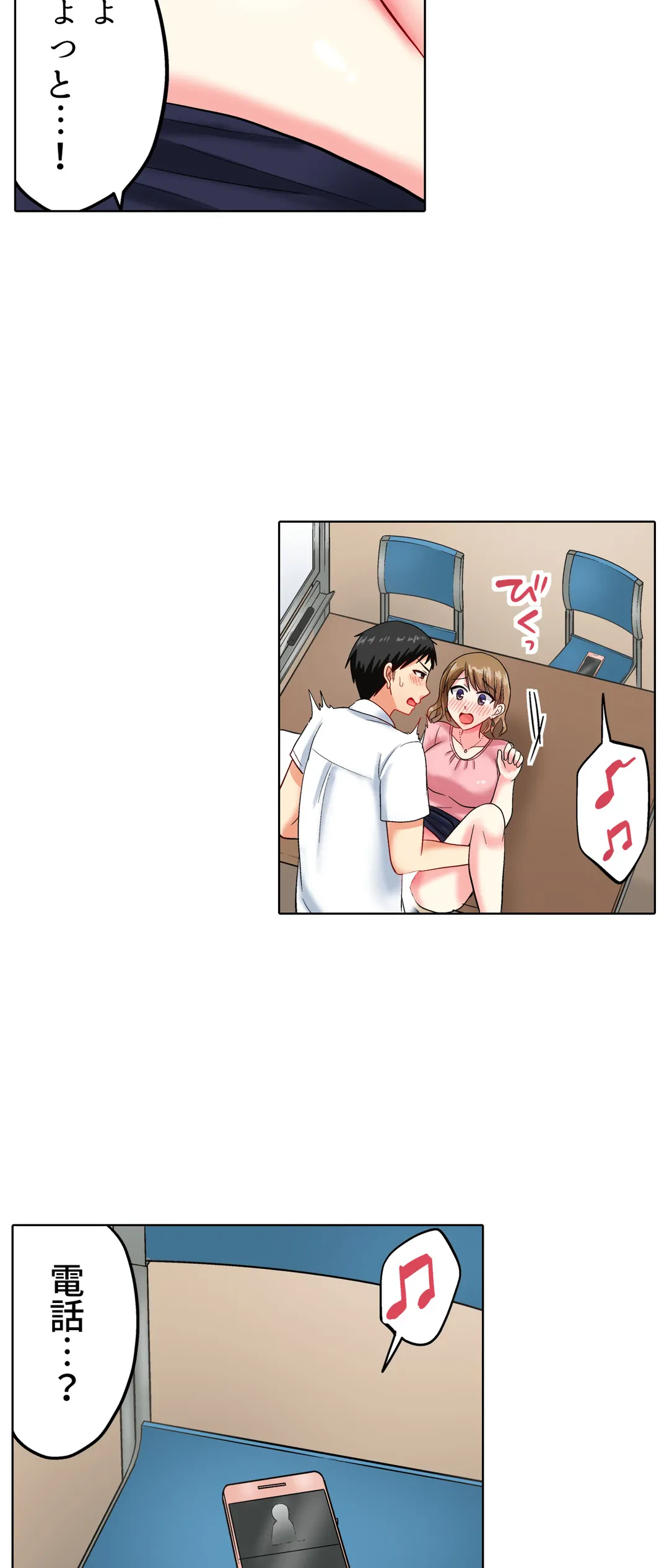 ページ 19 — 第38話