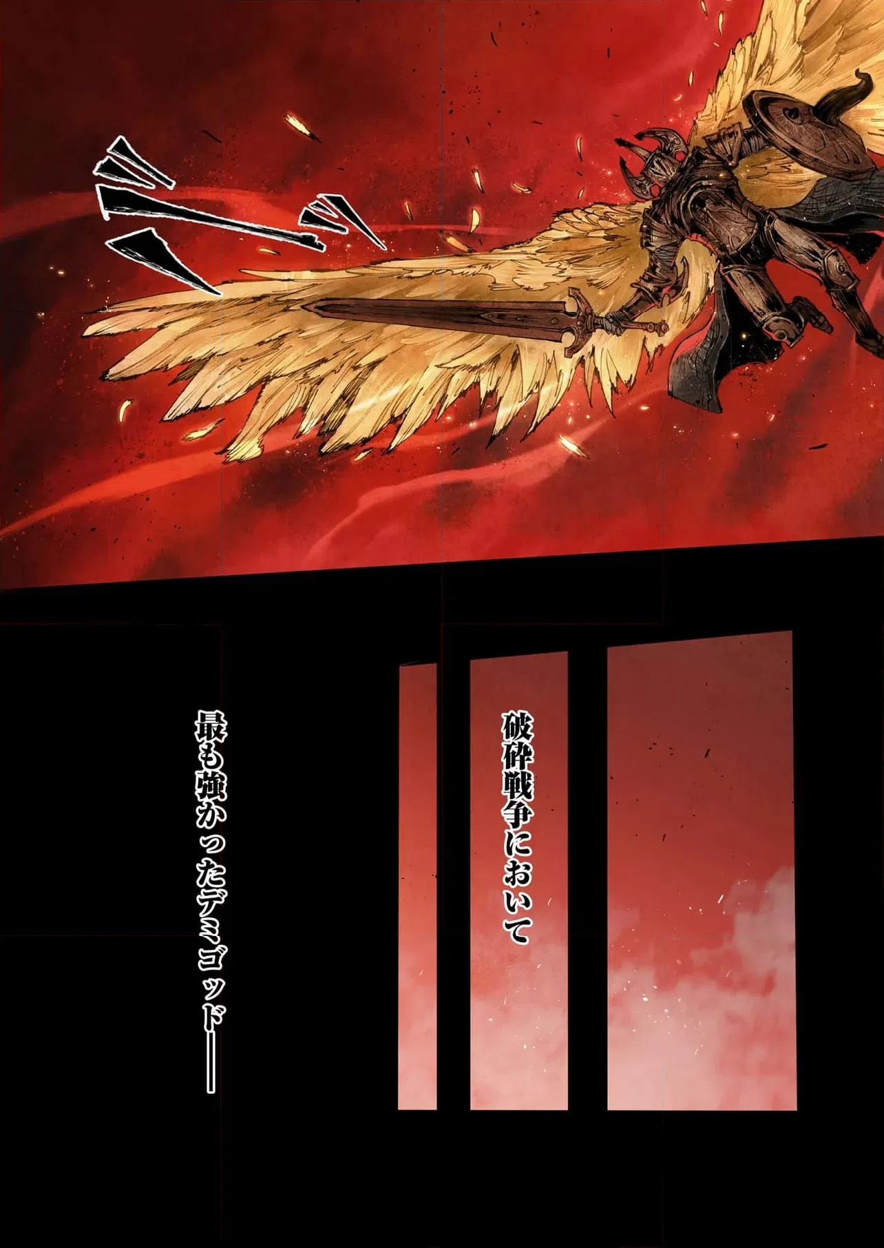 ページ 7 — 第4.1話