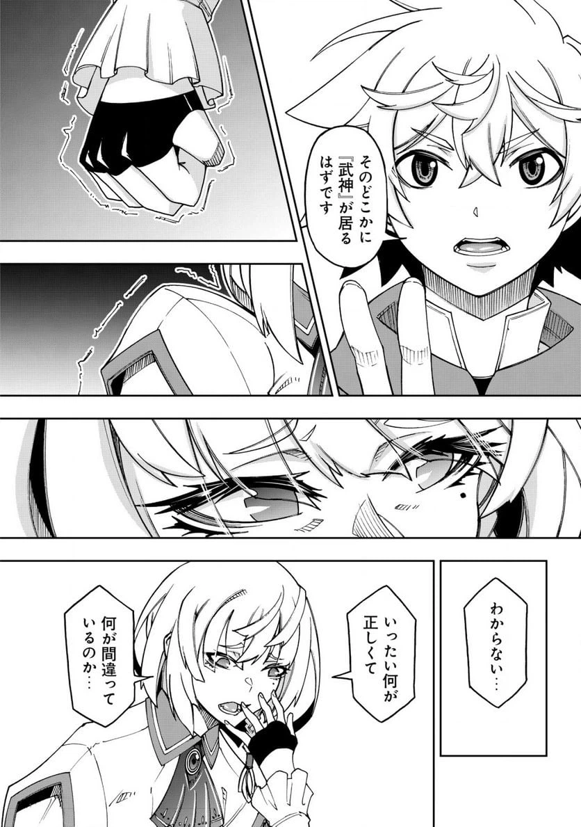 ページ 9 — 第4.2話