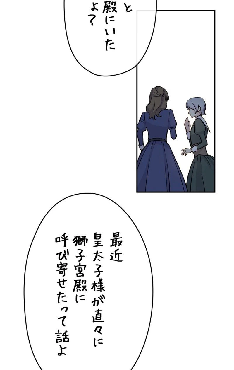 ページ 13 — 第47話