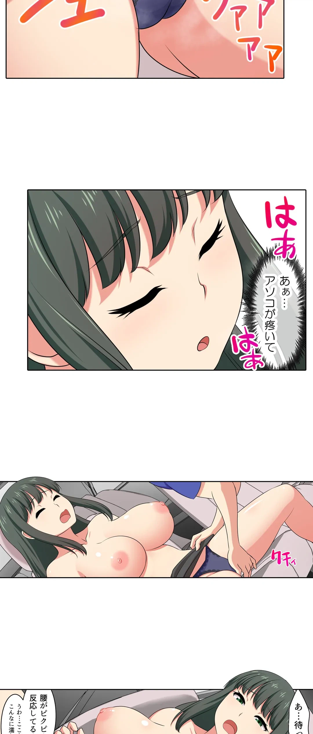 ページ 24 — 第58話