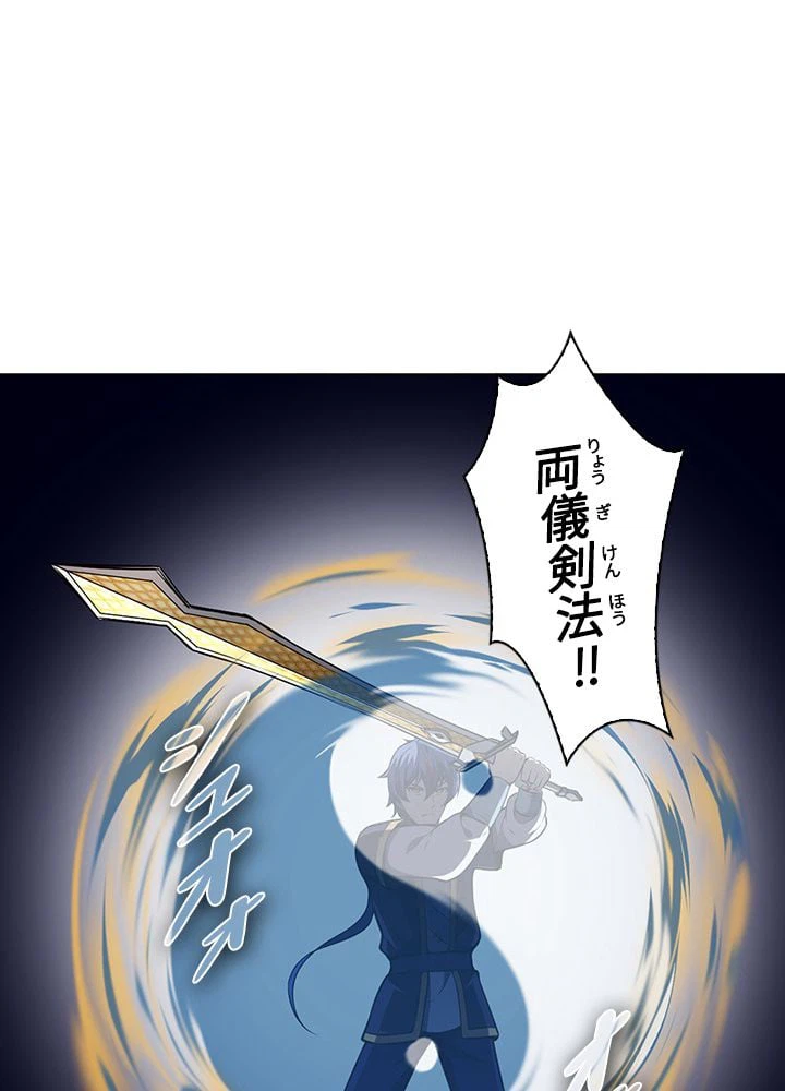 ページ 16 — 第128話