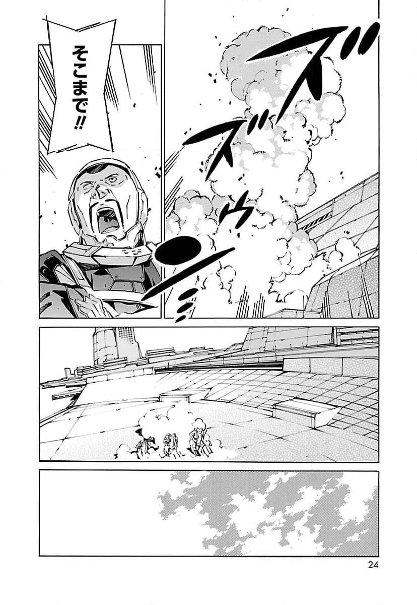 ページ 16 — 第58話