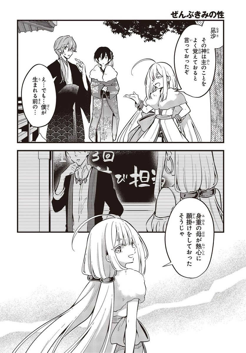ページ 12 — 第41話