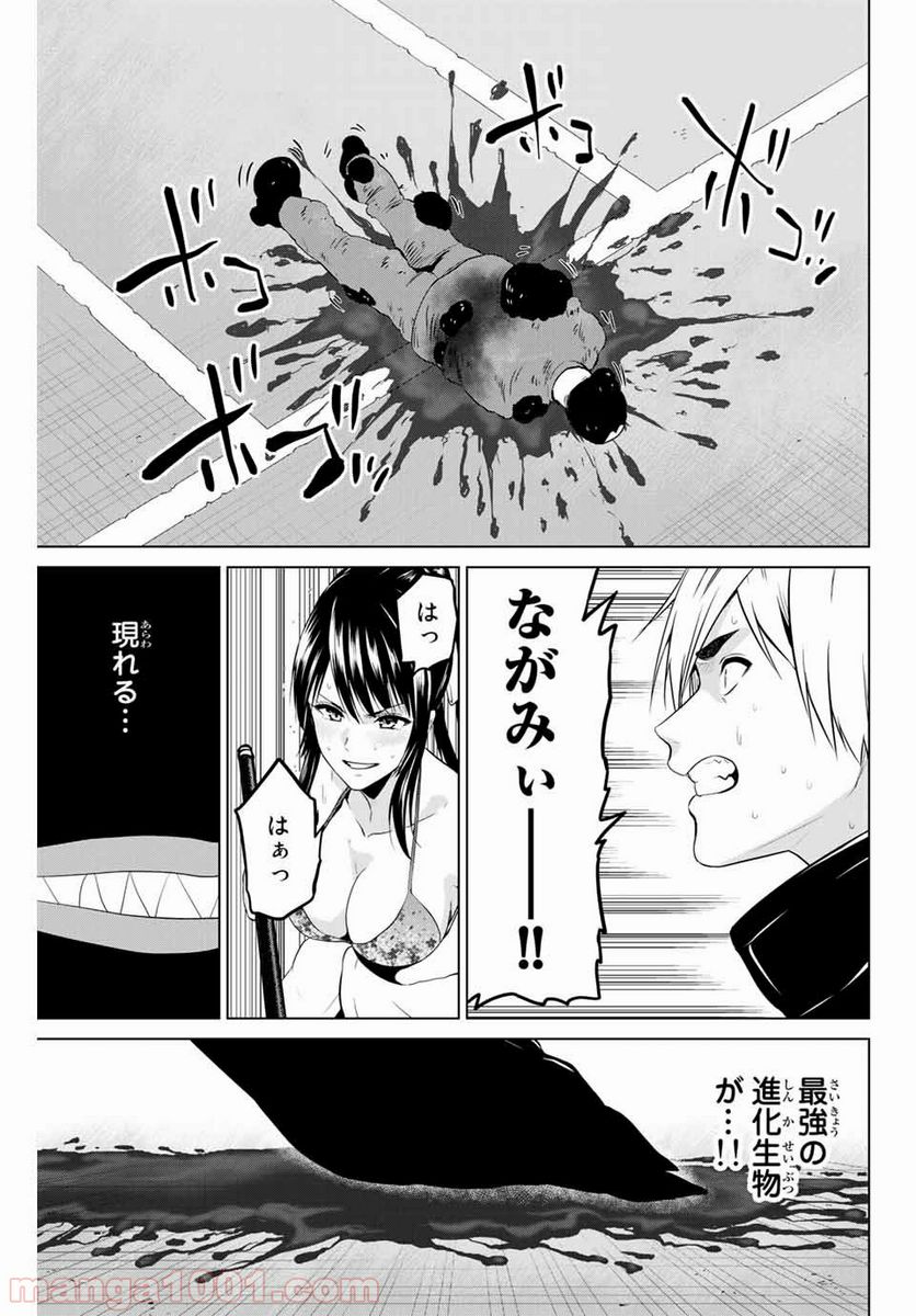 ページ 19 — 第169話