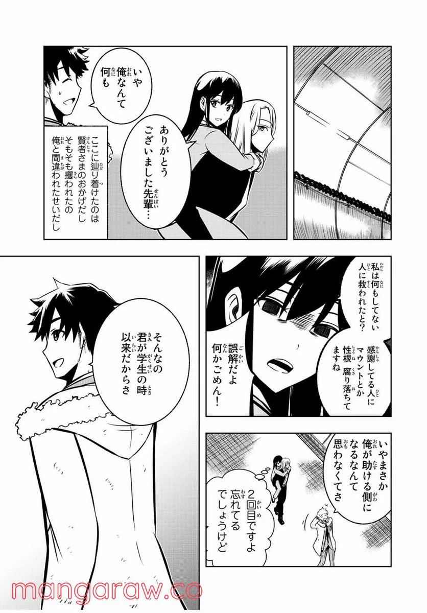ページ 13 — 第5.2話