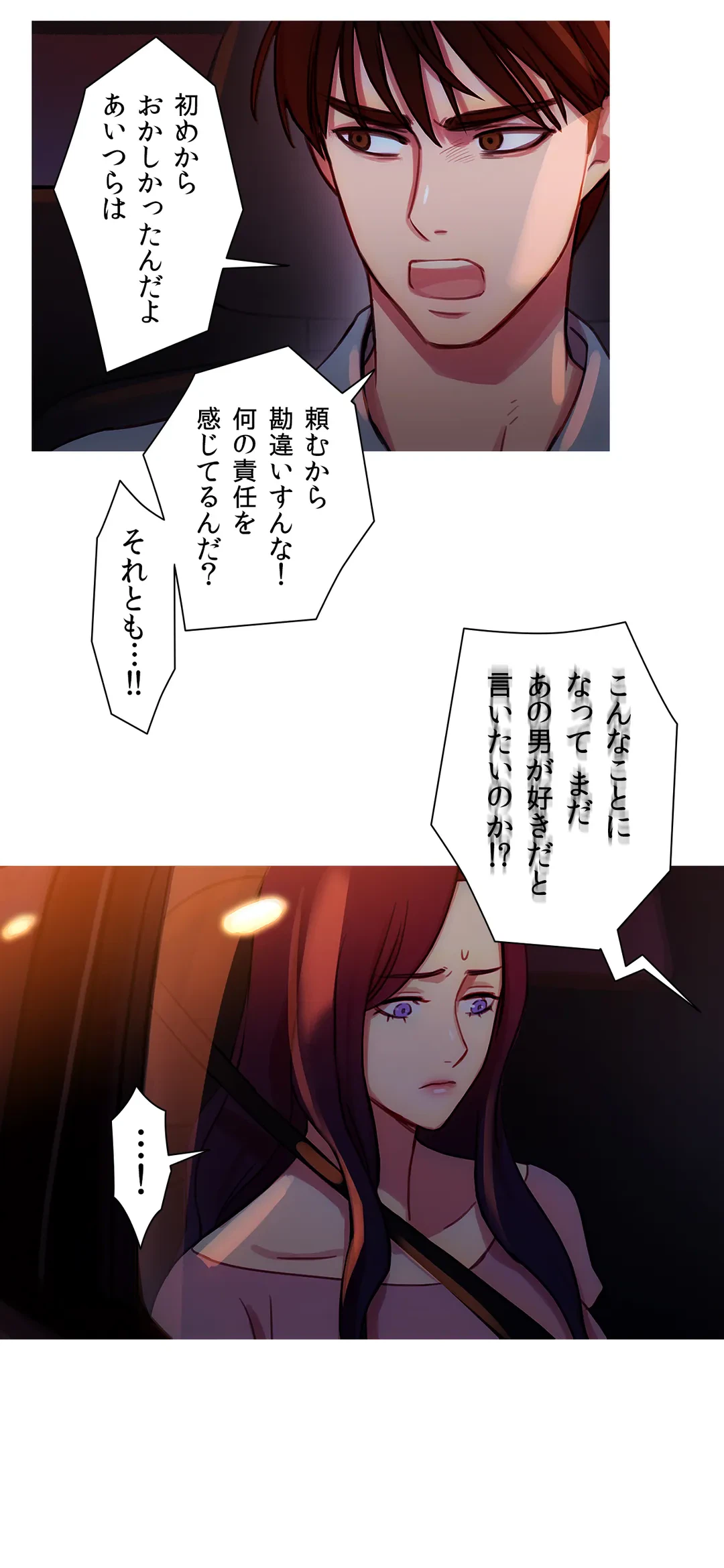 ページ 14 — 第26話