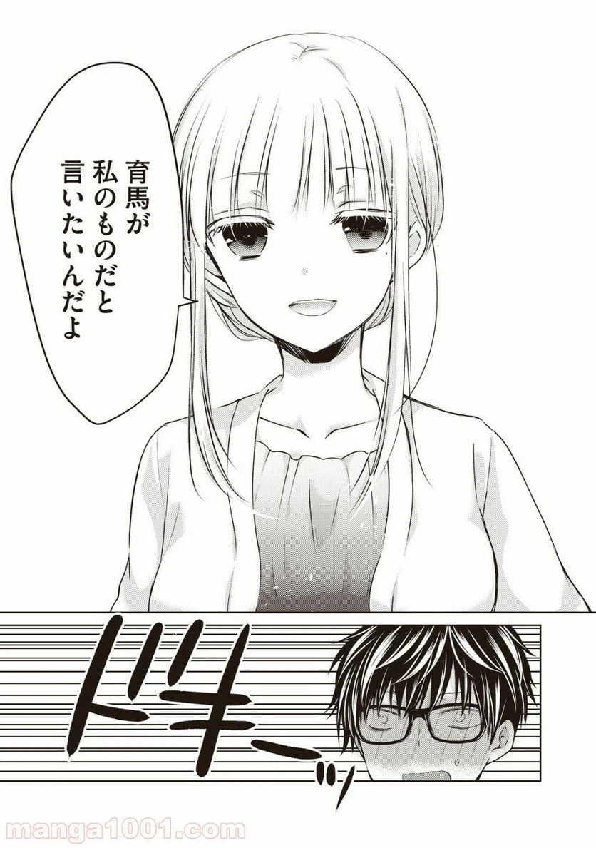 ページ 9 — 第28話