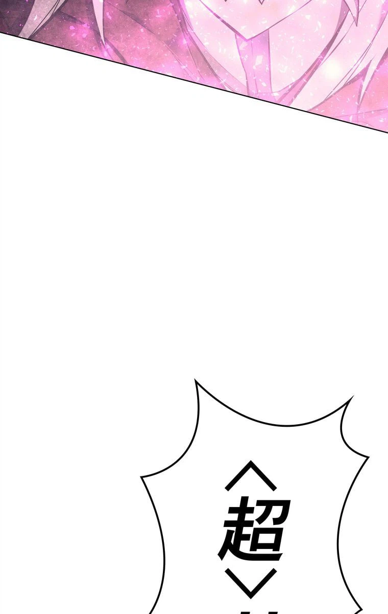 ページ 7 — 第54話