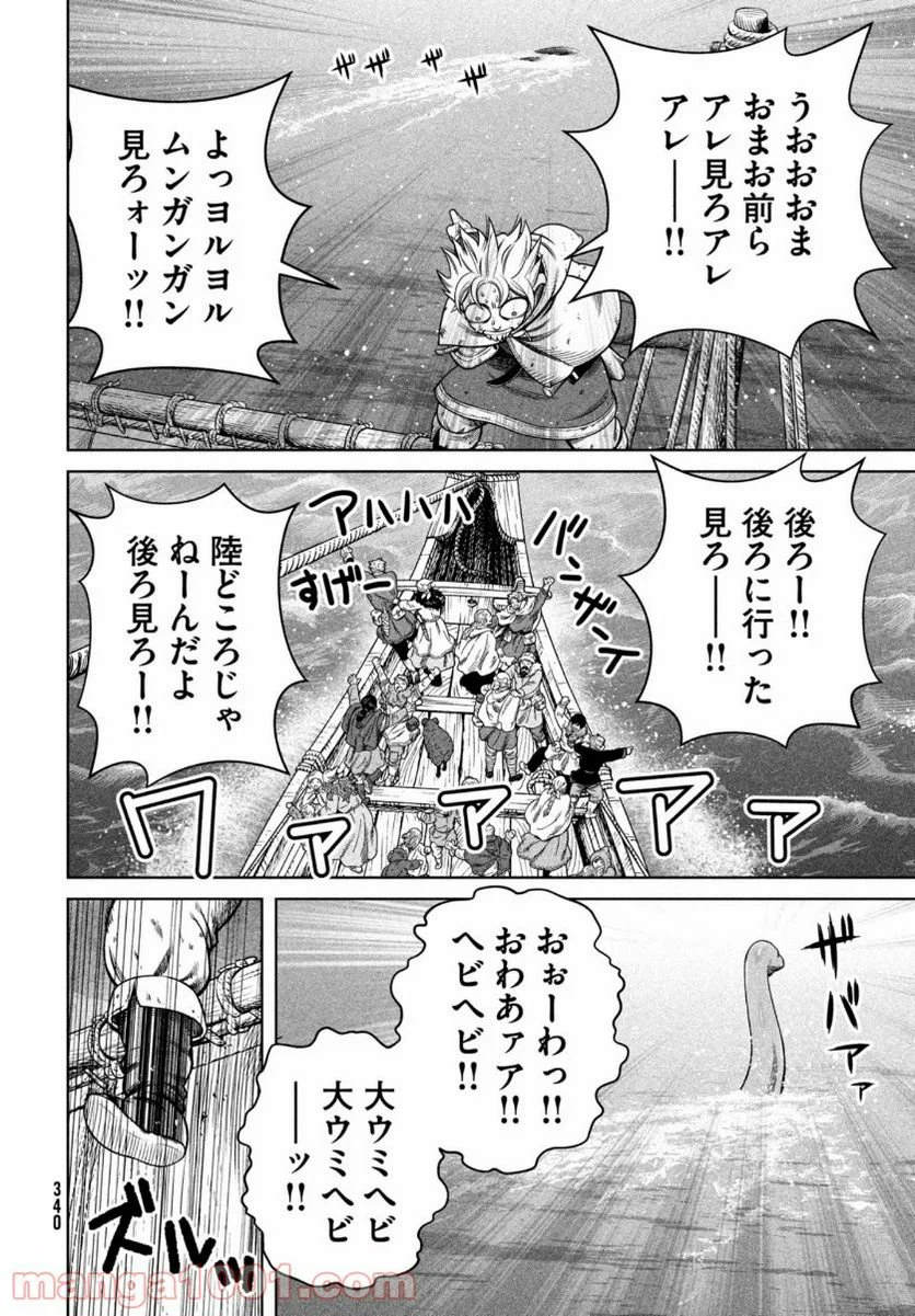 ページ 20 — 第178話