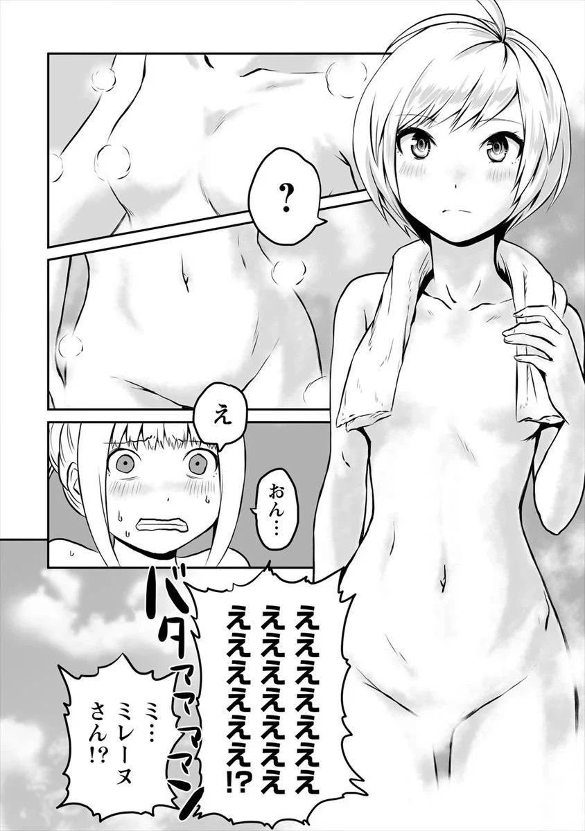 ページ 11 — 第15話