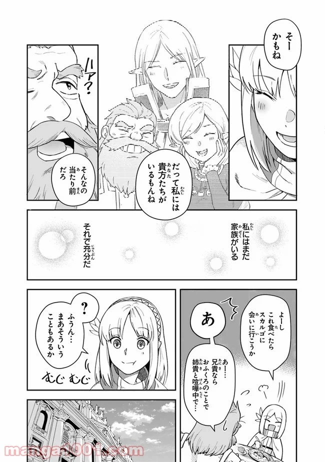 ページ 13 — 第10.2話
