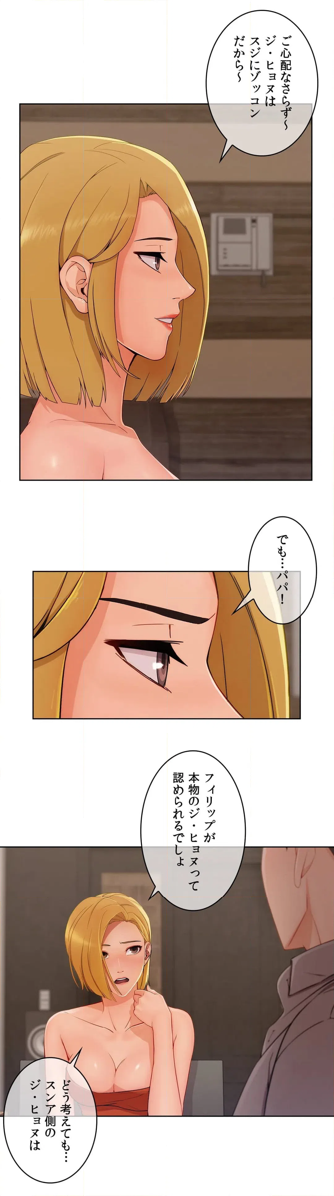 ページ 29 — 第41話