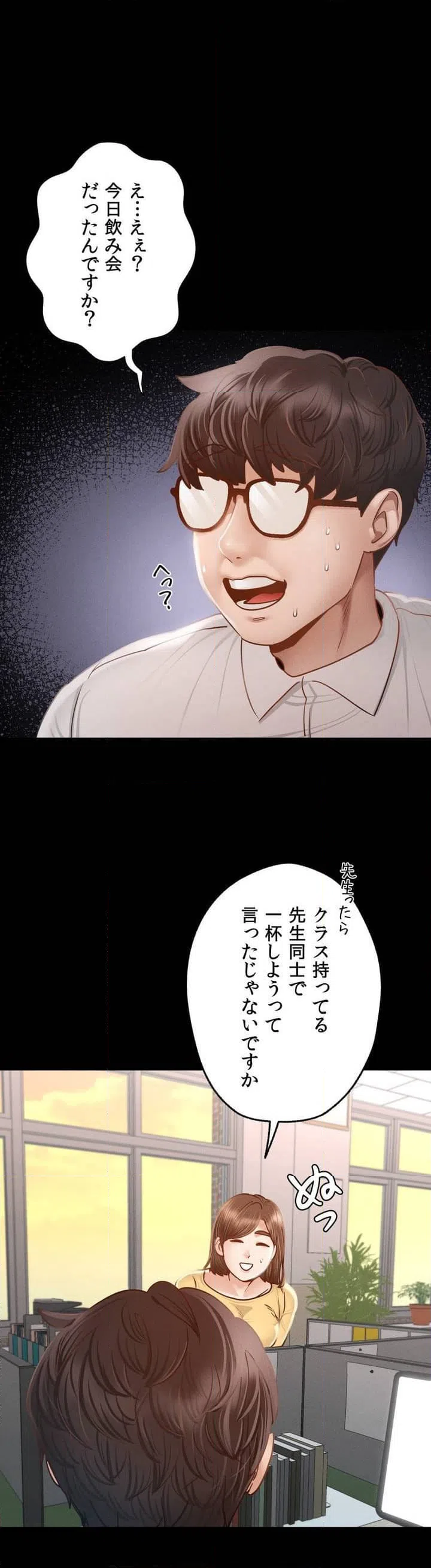 ページ 24 — 第1話