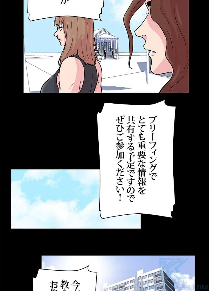 ページ 8 — 第33話