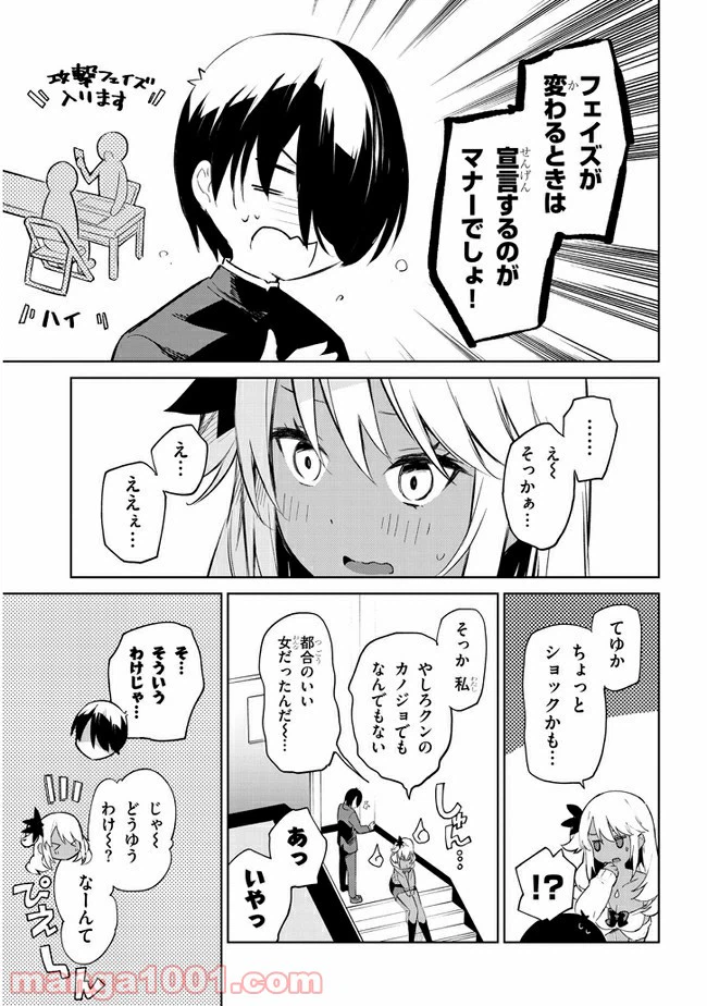 ページ 7 — 第37話