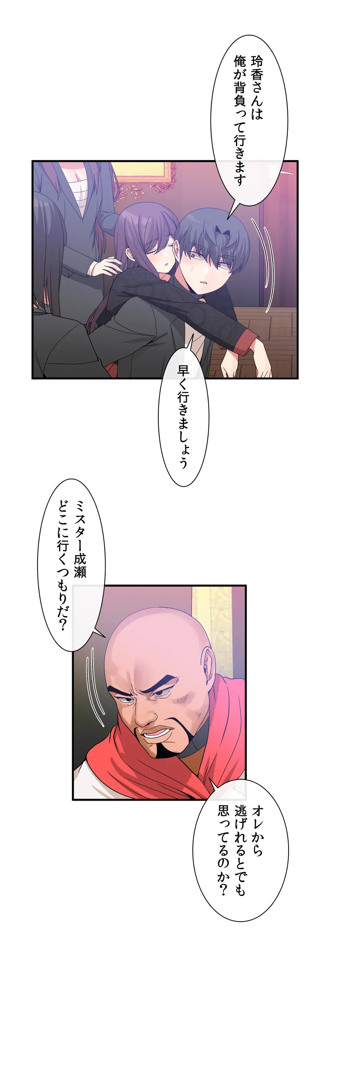 ページ 17 — 第59話