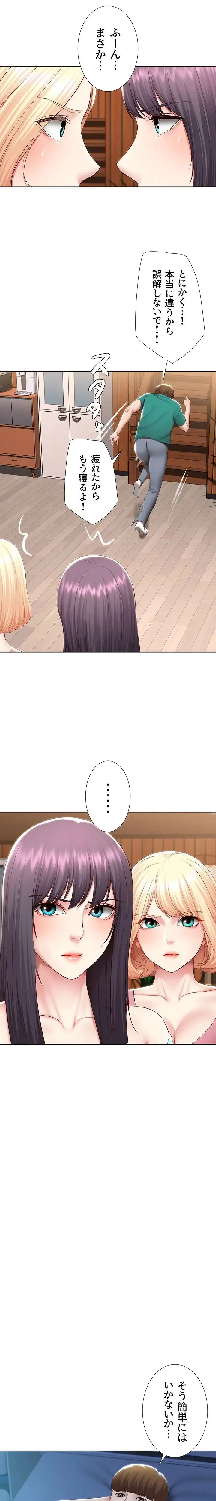 ページ 6 — 第126話