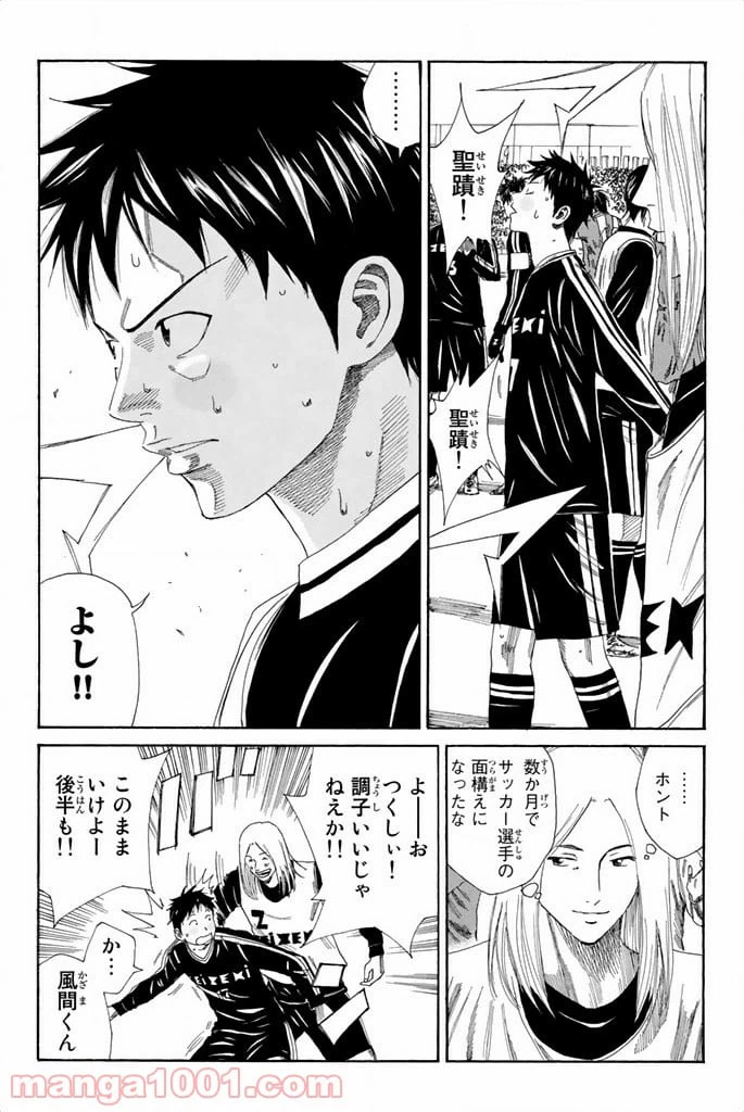 ページ 14 — 第95話